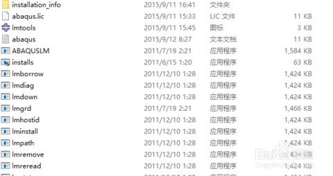 win10安装abaqus后在哪打开