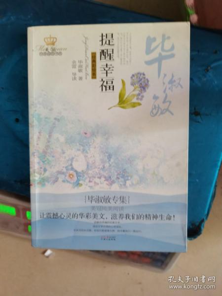 最新上架 品味人生9999的书摊 孔夫子旧书网 