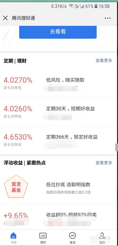 怎么通过谨防安全赚钱的