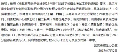 2017新洲中考录取分数线划定 7月4日起发放考生成绩通知单 