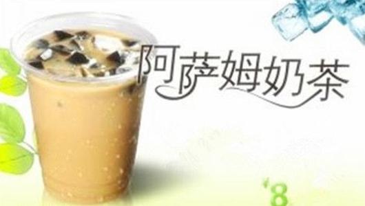 阿萨姆奶茶有什么危害么 