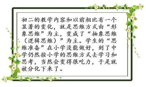 清华校长直言 决定孩子一生的不是高考,而是初二 现在看还不晚