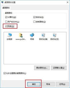 win10宽带怎么显示图标