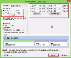 win10如何从新设置硬盘分区大小