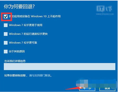 win10如何恢复到win7系统文件