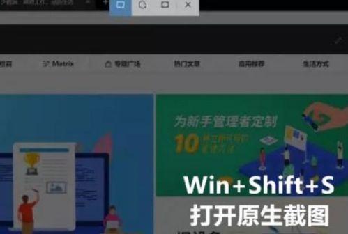 win10截屏键怎么设置