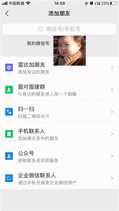 微信如何查找删除的好友 别错过这份专业攻略