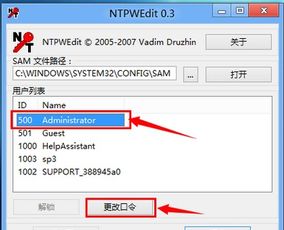 绕过电脑开机密码WIN10