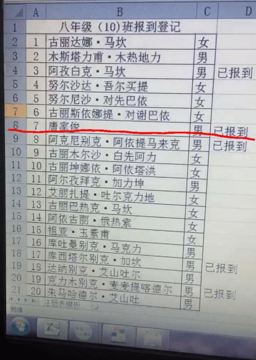 这个高中班级 火了 ,学生姓名平均每人8个字,老师都头皮发麻