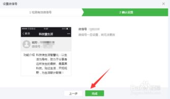 提示非法微信公众号的解决办法 