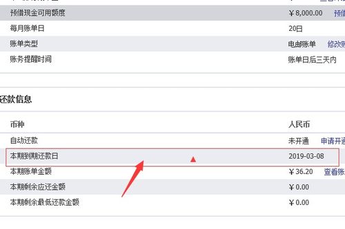 信用卡还款日账单怎么查询,信用卡帐日和还款日怎么查