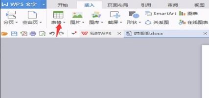 WPS表格里.怎样在单元格中插入斜线,然后在线的左右输入文字 