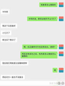 让一个女人回心转意的话