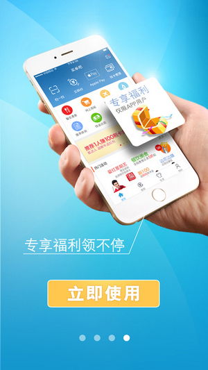 交通信用卡app是哪个