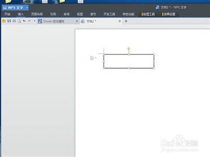 wps图形怎么分割？wps如何分割图形(wps怎么分解图片)