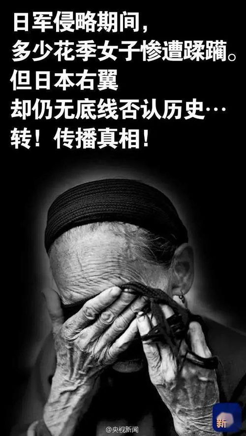 历史不容无知 76年前的今天,不敢忘,不能忘