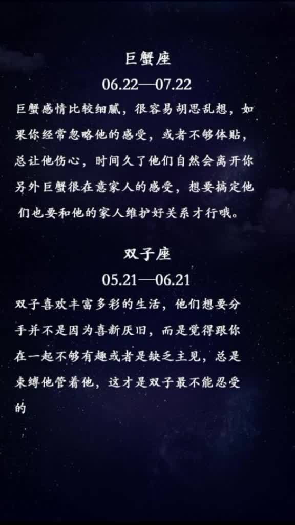 十二星座会因为什么而分手 说的是你吗 