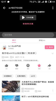 为什么win10玩红警不显示不出来