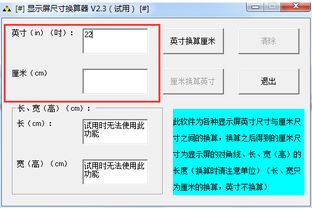 屏幕尺寸怎么算，怎么测量显示器尺寸