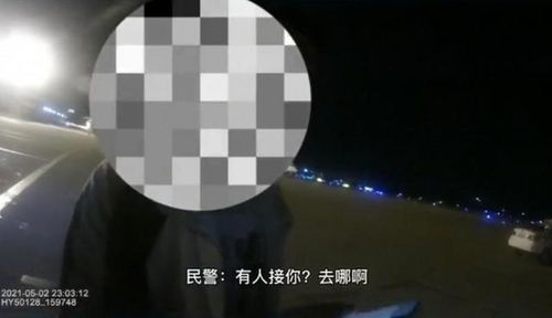 南京17岁男孩去青岛见大8岁女网友,家长报警后民警陪他见女网友