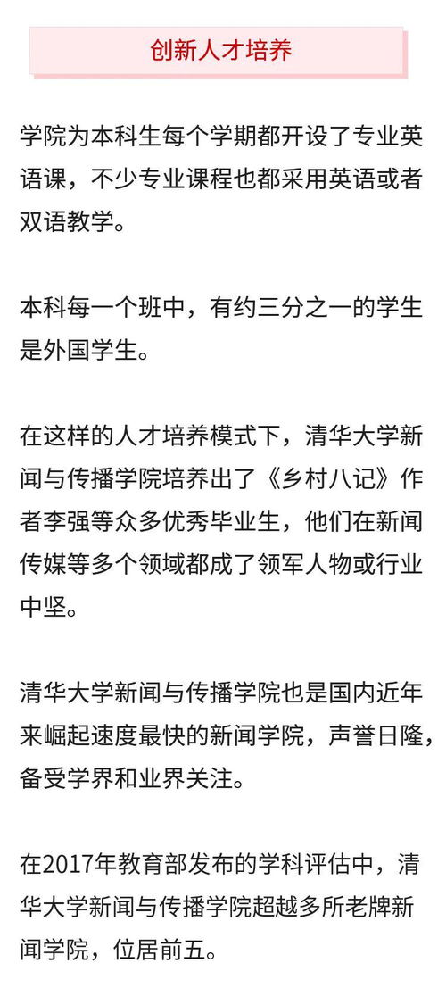 清华大学取消自考,清华大学有自考吗？(图3)