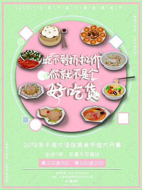 餐饮促销饭店促销海报模板下载 千库网 