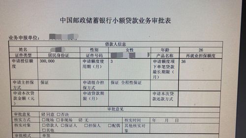 30万无息创业贷款申请指南