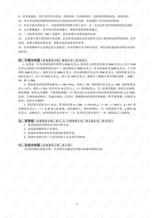 华南农业大学专业课试卷(图1)