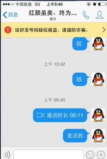 为什么在国外QQ容易被盗？我很多朋友去印尼出差都出现QQ被盗，朋友被骗的现象。是怎么回事？