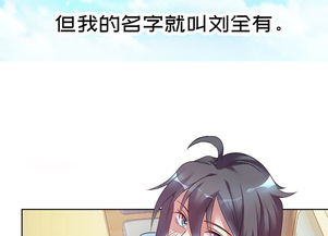 天上掉下个狐妹妹 预告 爱奇艺漫画 