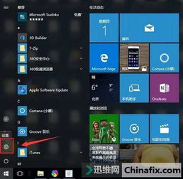 联想WIN10笔记本合上盖子设置