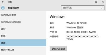 win10正版专业版安装密钥