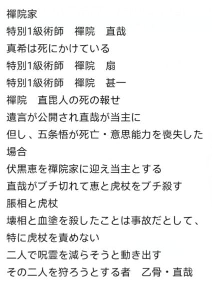 咒术回战禅院真希美图 信息评鉴中心 酷米资讯 Kumizx Com