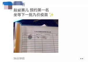 凌晨3点开始排队 丽水首批九价宫颈癌疫苗已 售罄