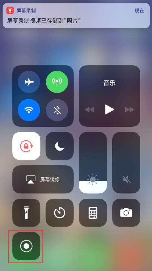 iphone12怎么录屏-图1