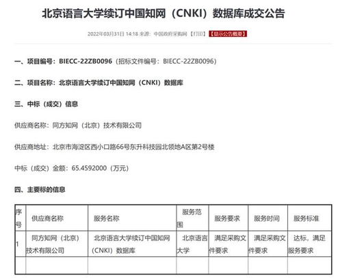 知网数据表查重