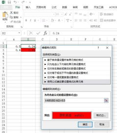 EXCEL里如何设置能查找出B列中比A列的数据小大或大于0.5的数？