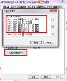 win10外接显示器图像不清晰