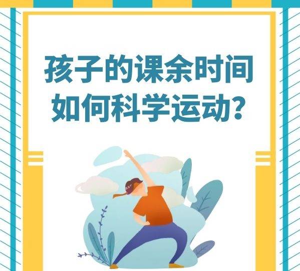 业余时间怎么减肥运动好,业余时间?