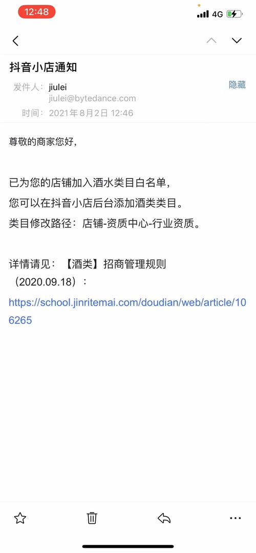 抖音内衣类目报白考试答案(抖音内衣报白要满足什么条件)