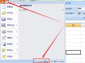 EXCEL添加所选单元格的所有边框,有快捷键吗 