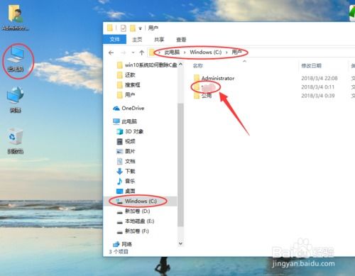 win10如何删除静态