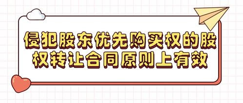 4位股东，转让或退股需几人同意？如果是过半数，2位同意可以吗？