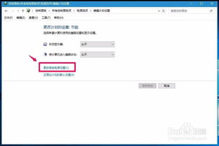 win10假死设置