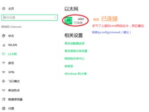 安装win10提示没有internet