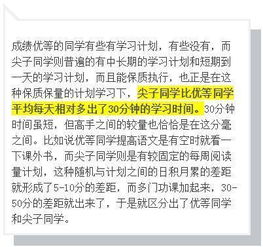 高一成绩不好, 高二走稳这3步高三就逆袭成学霸, 准高三生快看