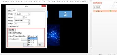 ppt中怎么设置几个选项,点击之后会又不同的内容 