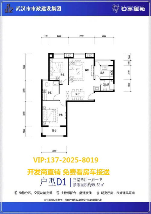 光谷房价竟然7000一平,这个楼盘可买吗