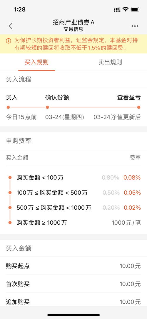 支付宝上买基金和直接买基金有何区分