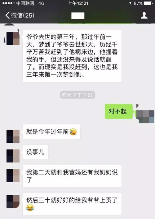 深夜卧谈 你做过最诡异的梦是什么 